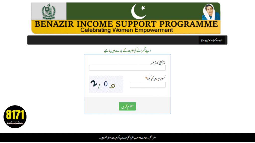 8171 web portal 
