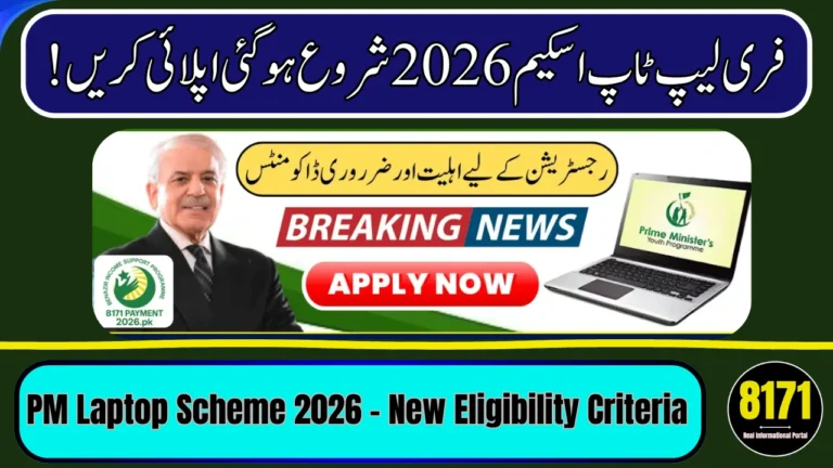 PM Laptop Scheme 2026 – New Eligibility Criteria & How to Apply Online