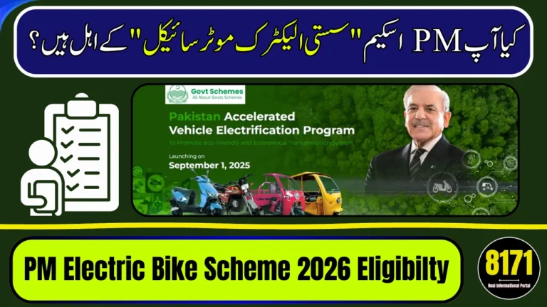 PM Electric Bike Scheme 2026 – Check Eligibility Before It’s Too Late