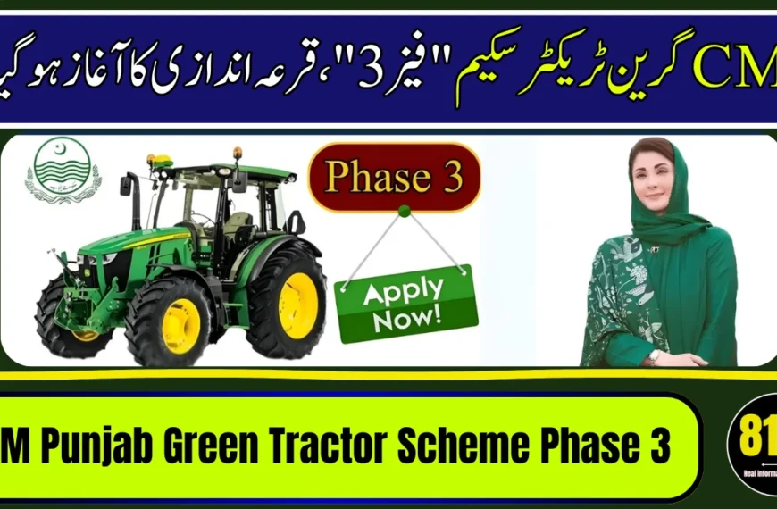 CM Punjab Launches Green Tractor Scheme Phase 3