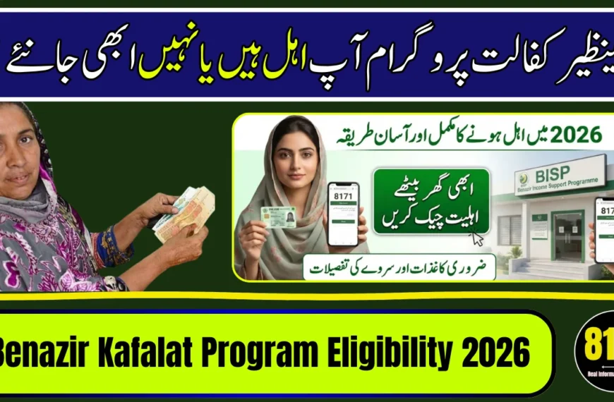 Benazir Kafalat Program Registration Eligibility 2026