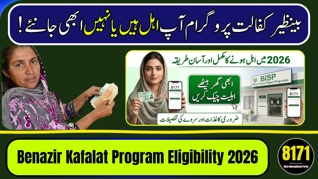 Benazir Kafalat Program Registration Eligibility 2026