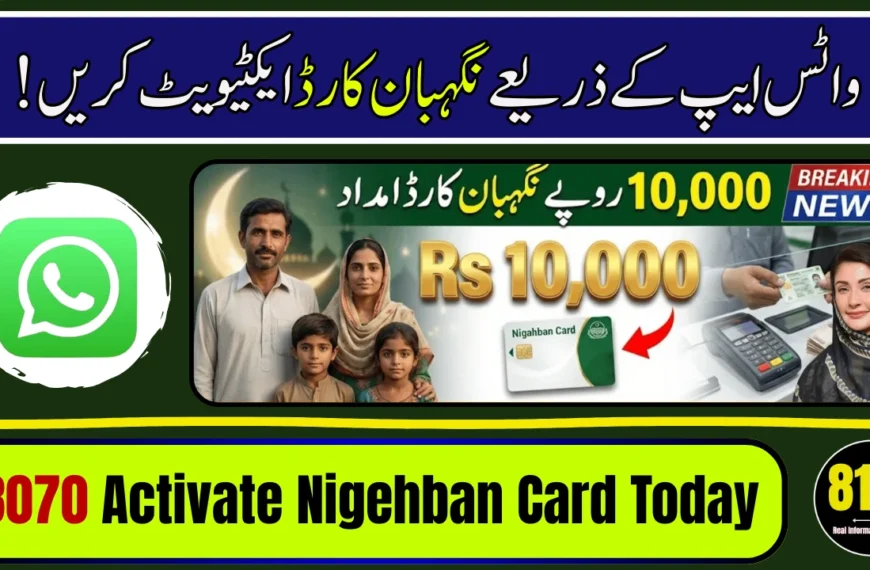 Ramadan Nigehban Card 2026: WhatsApp Activation Guide