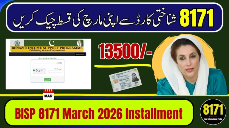 BISP 8171 March 2026 Payment Update – Latest Installment & Eligibility Check