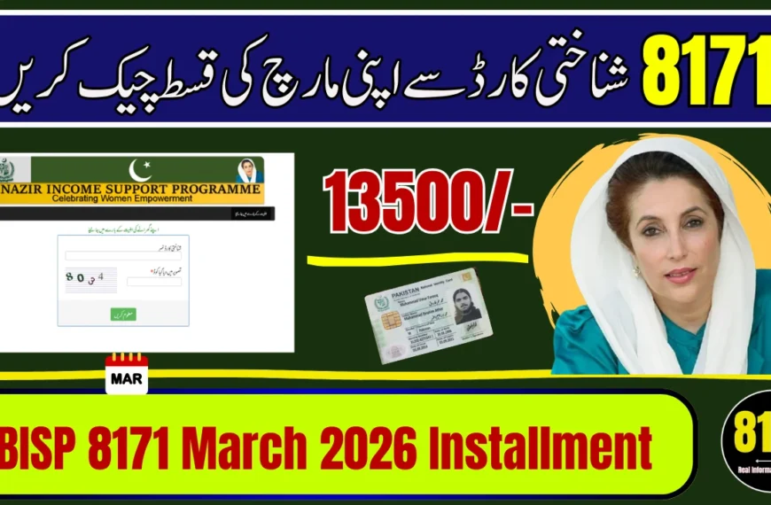 BISP 8171 March 2026 Payment Update – Latest Installment & Eligibility Check