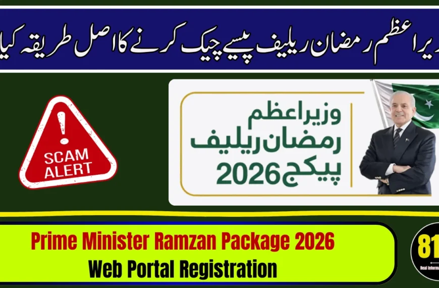 Prime Minister Ramzan Package 2026 Web Portal Registration – Official Truth & Fraud Alert