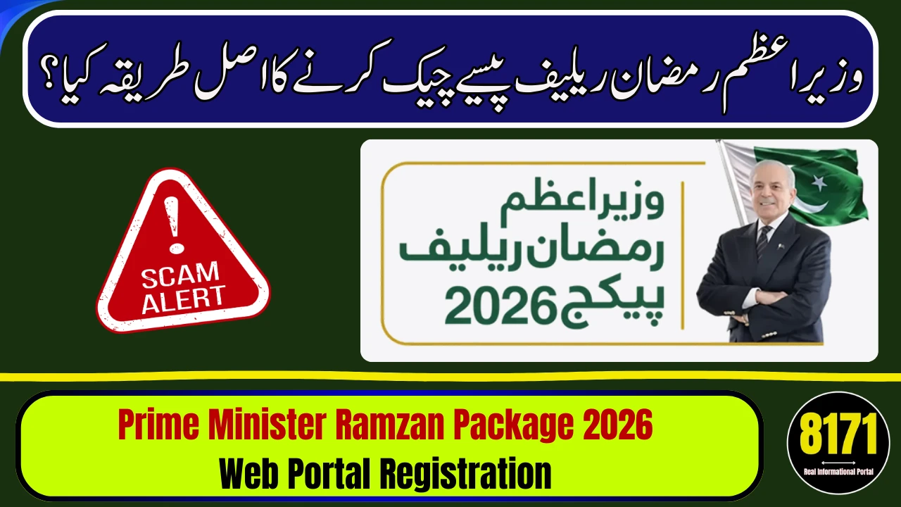 Prime Minister Ramzan Package 2026 Web Portal Registration – Official Truth & Fraud Alert