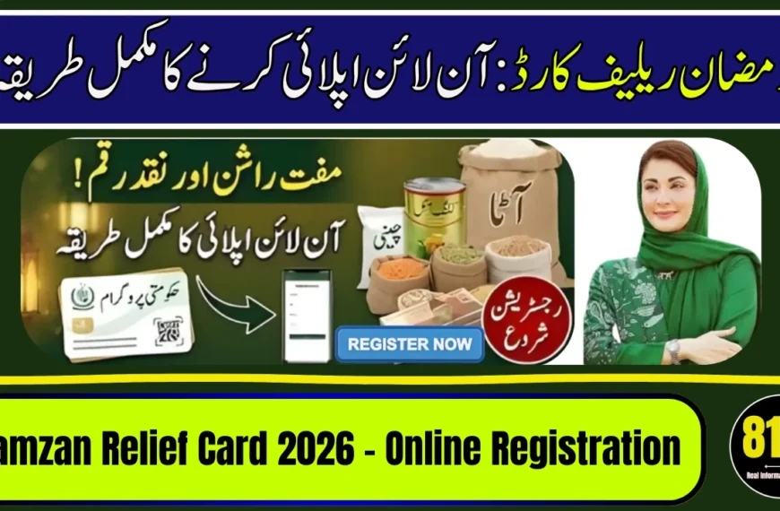 Ramzan Relief Card 2026 – Online Registration Starts