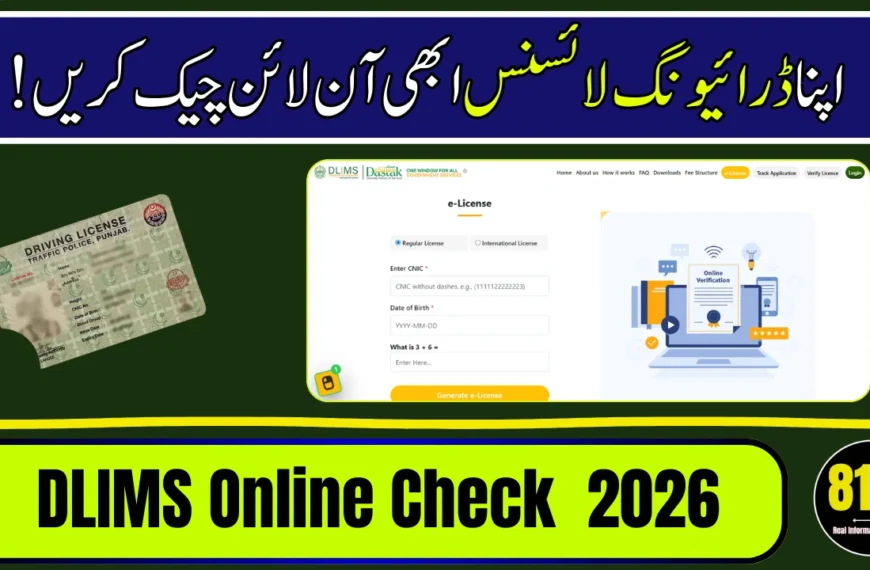 DLIMS Online Check