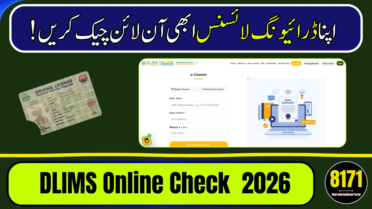 DLIMS Online Check