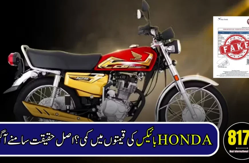 Atlas Honda Rejects Viral Notification Claiming Price Cut on CD70 and Other Models