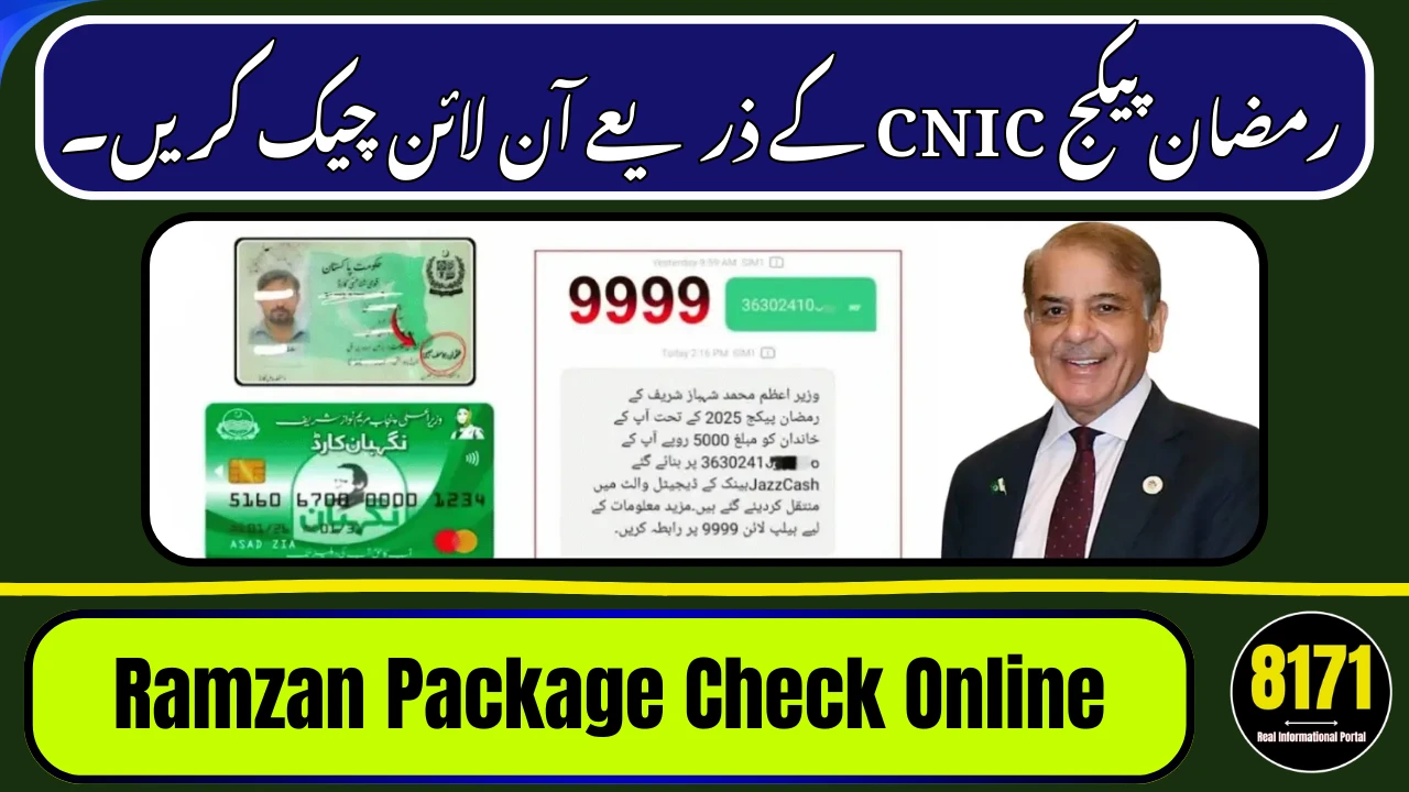 Ramzan Package 2026 Check Online – Verify Eligibility by CNIC