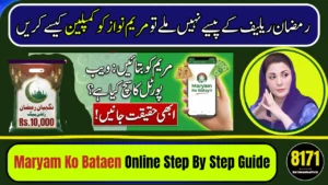 Maryam Ko Bataen Complaint Online Step By Step Guide