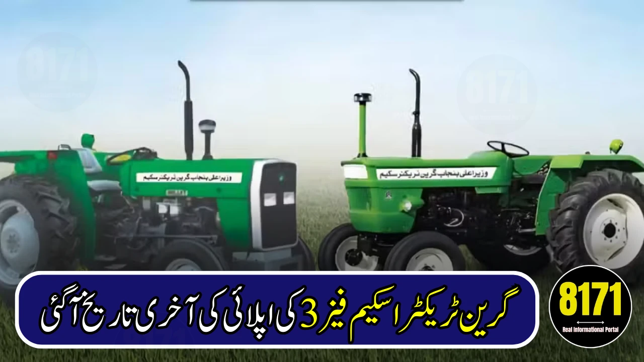 Last Date Announced for CM Punjab Green Tractors Phase III Payment
