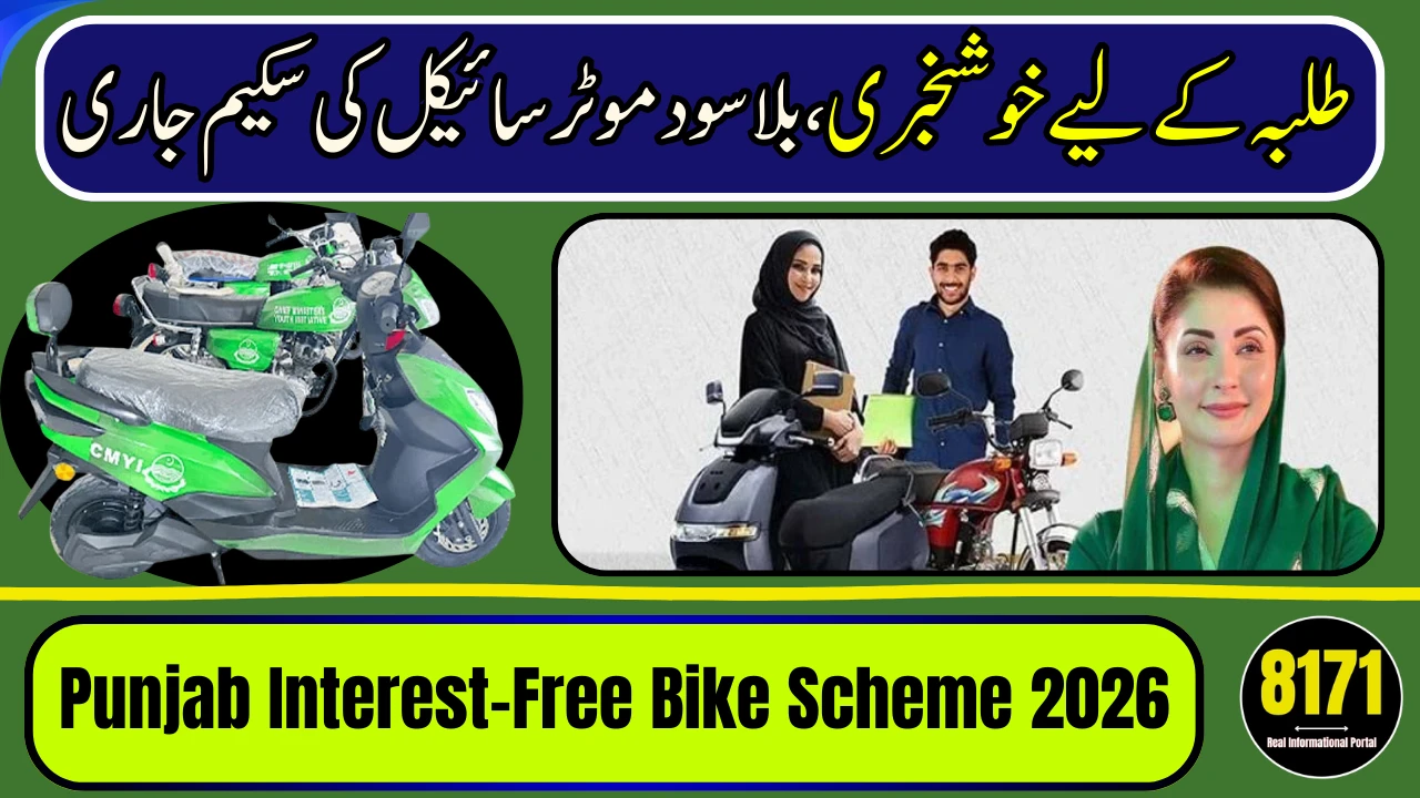 Punjab Interest-Free Bike Scheme 2026: Bank of Punjab Issues Important Deadline for Approved Students