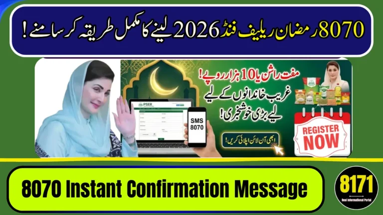 8070 Instant Confirmation Message – How to Check Your Ramzan Relief Status Quickly