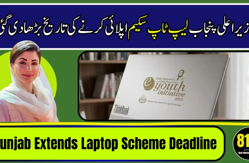 Punjab Extends Laptop Scheme Deadline – Students Get More Time