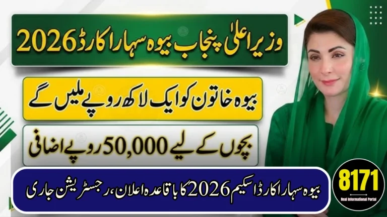 CM Punjab Launches Bewa Sahara Card Scheme 2026 – Up to Rs150,000 Financial Assistance