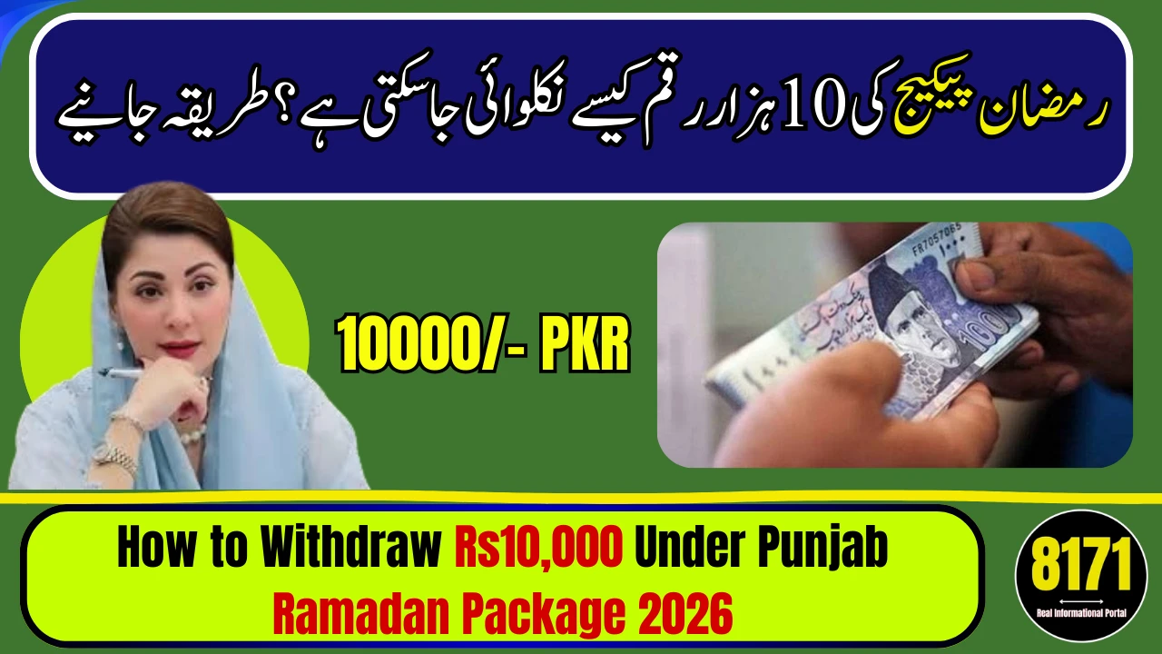 How to Withdraw Rs10,000 Under Punjab Ramadan Package 2026