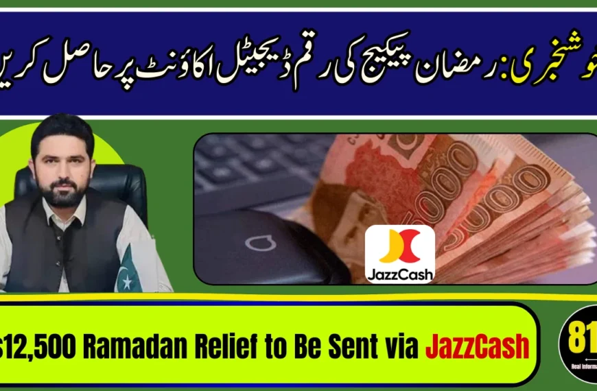 KP Ramadan Package 2026: Rs12,500 to Be Distributed Through JazzCash Digital Accounts