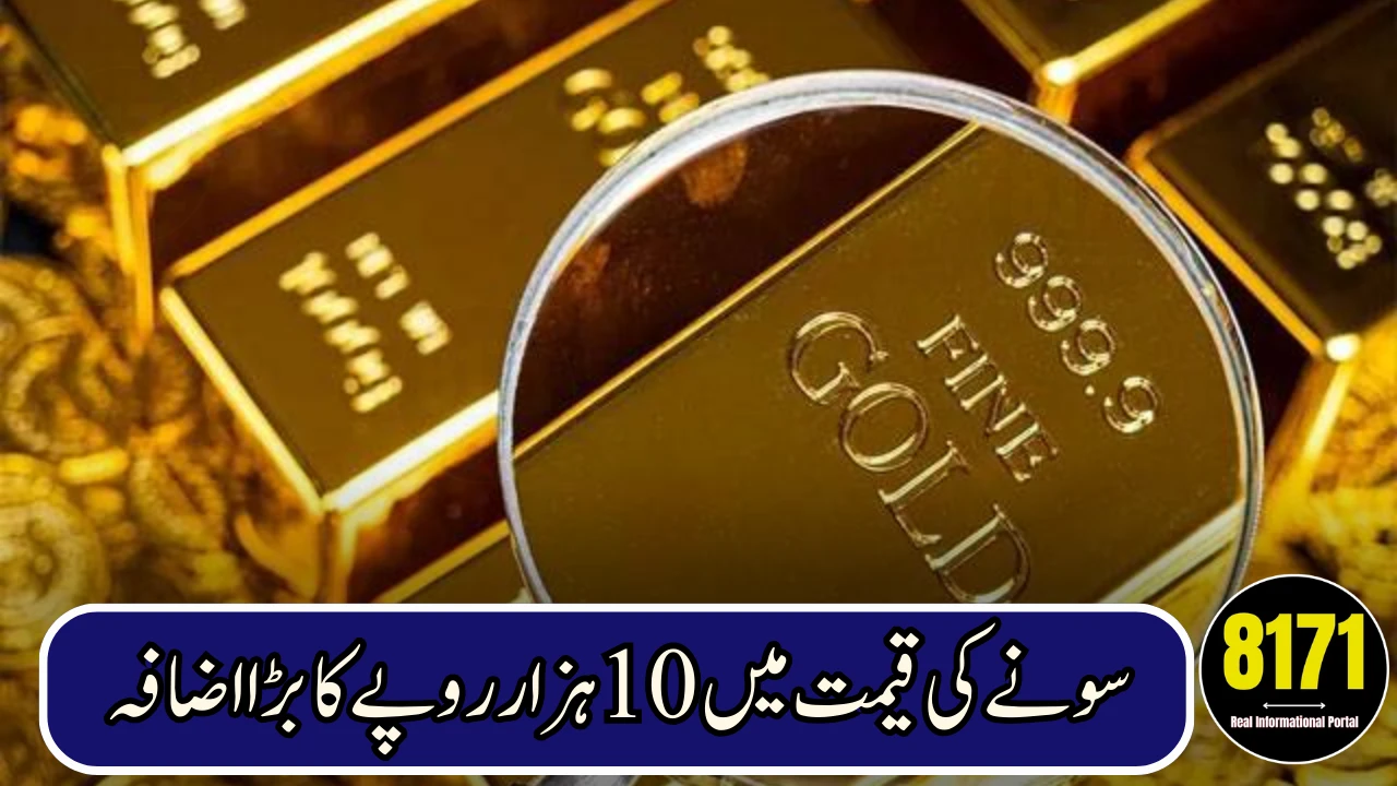 Gold and Silver Prices Surge Sharply in Pakistan