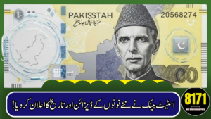 Pakistan’s New Currency Notes 2026 – Design, Security Features & Rollout Details