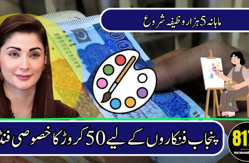 Punjab Govt Establishes Rs500 Million Fund for Artists Under Artist Khidmat Card