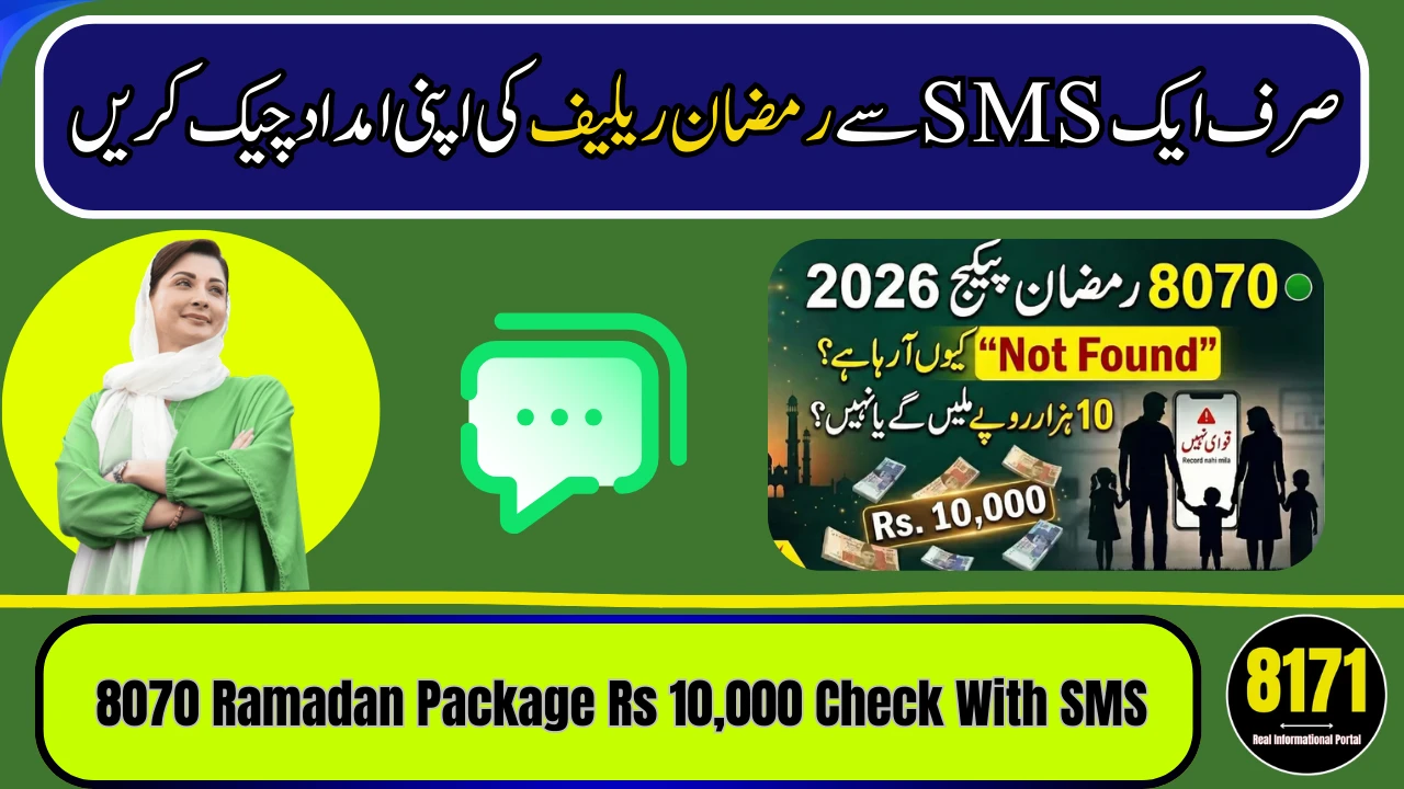 8070 Ramadan Package Rs 10,000 Check With SMS – Quick CNIC Method 2026