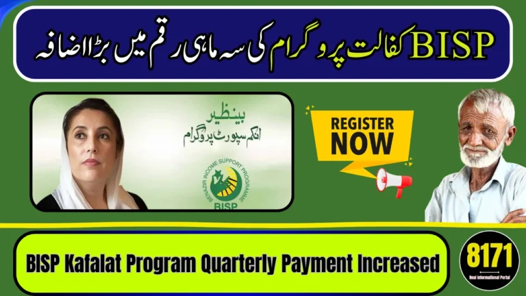 BISP Kafalat Program Quarterly Payment Increased