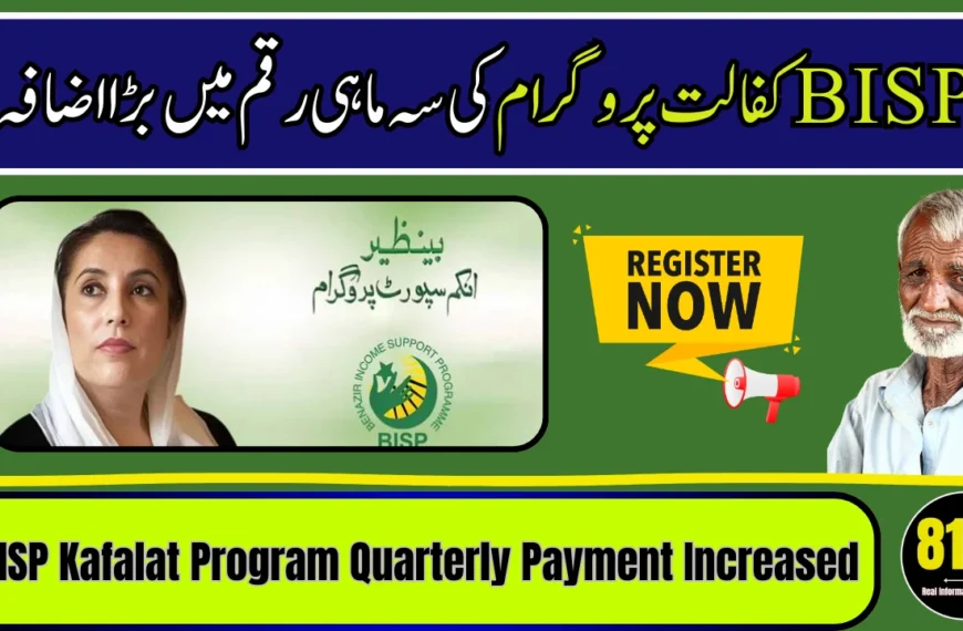 BISP Kafalat Program Quarterly Payment Increased
