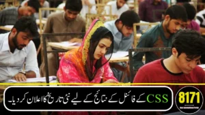 FPSC Announces New Date for CSS 2025 Final Result – Expected in April 2026
