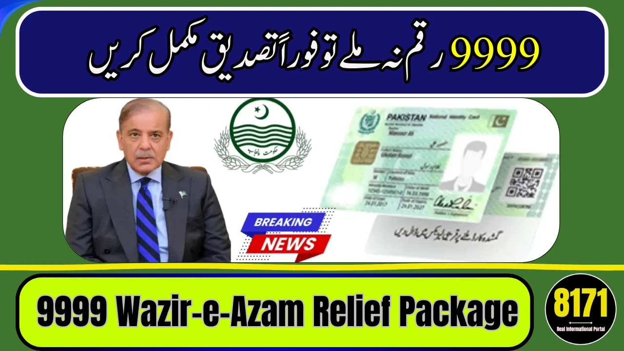 9999 Wazir-e-Azam Relief Package Payment Not Received in Easypaisa – Complete Fix Guide 2026