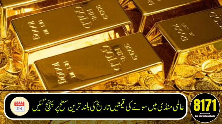 Gold Prices Hit Record High Above $5,400 Per Ounce Amid Global Tensions