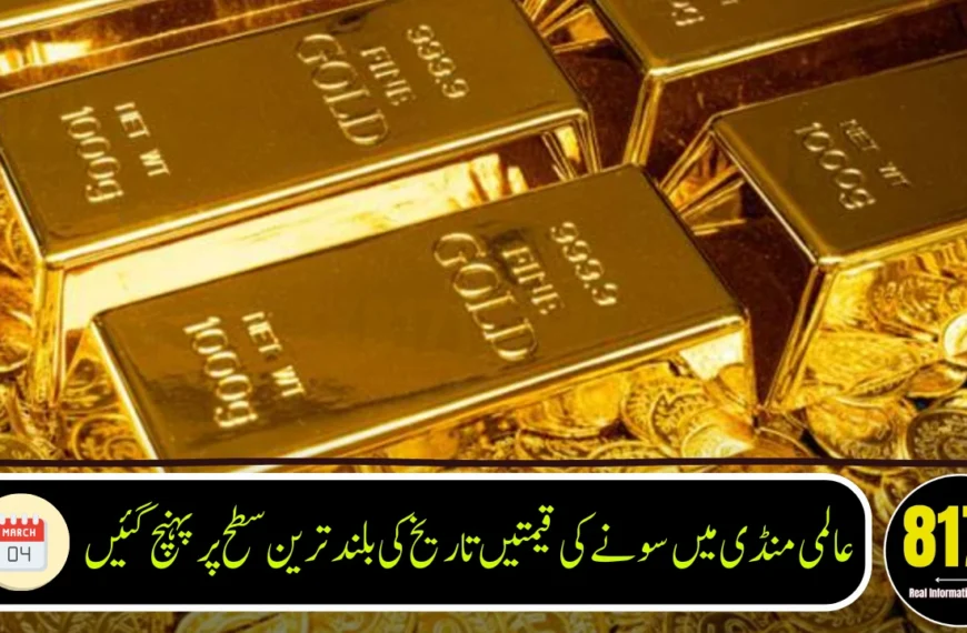 Gold Prices Hit Record High Above $5,400 Per Ounce Amid Global Tensions