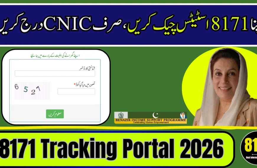 8171 Tracking Portal 2026 – Check BISP Eligibility & Payment Status Online
