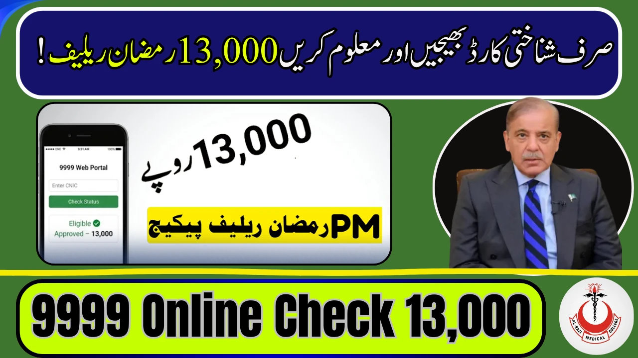 9999 Online Check 13000 Ramzan Relief Package – Check CNIC Status Instantly