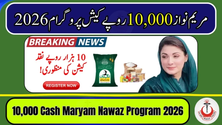 Maryam Nawaz 10,000 Cash Program 2026 – Check CNIC & Apply Online Today