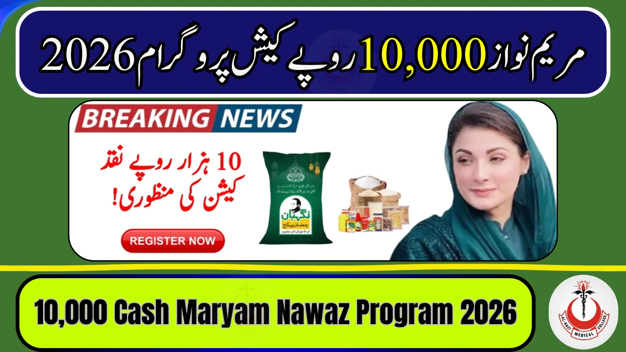 Maryam Nawaz 10,000 Cash Program 2026 – Check CNIC & Apply Online Today