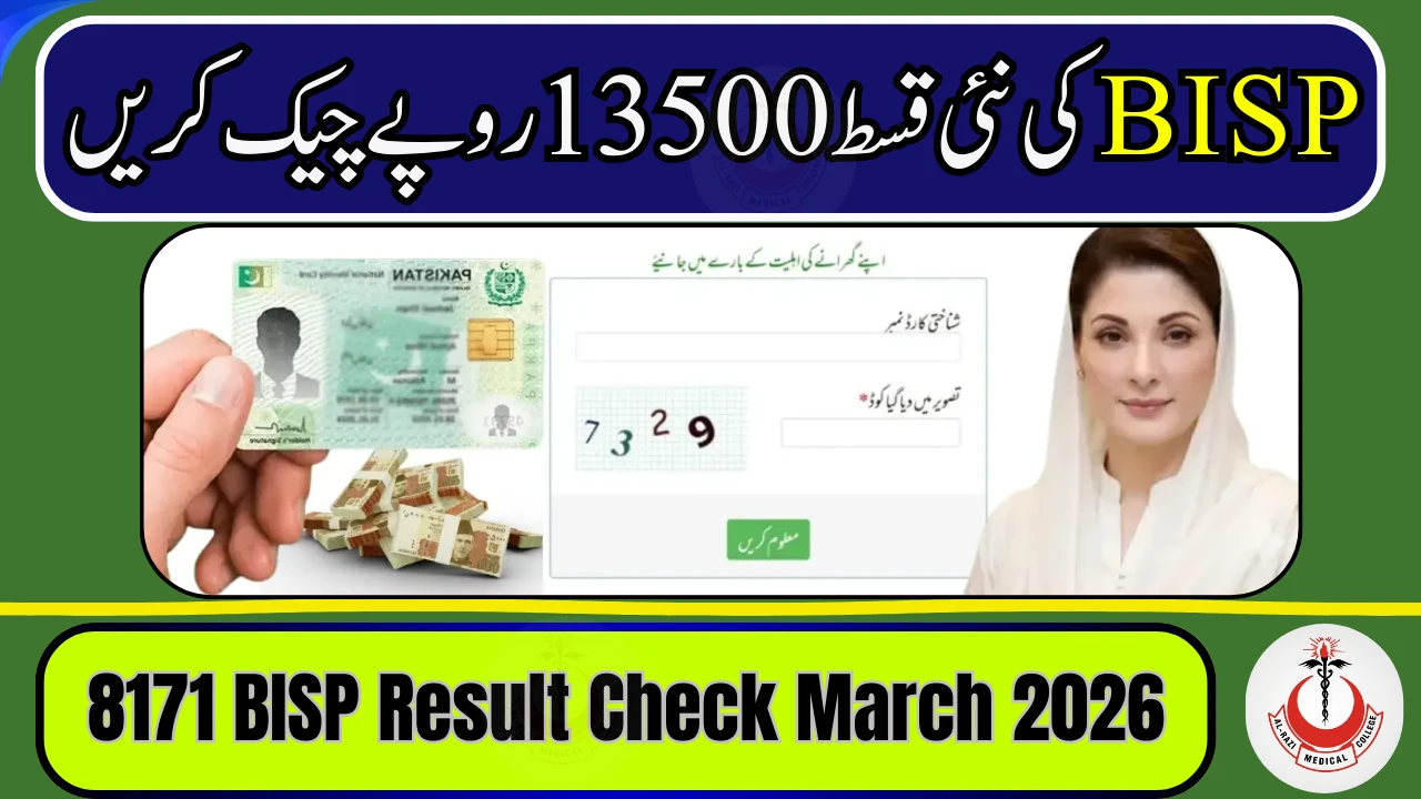 8171 BISP Result Check March 2026 – Verify CNIC Status Online