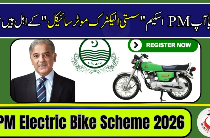 PM Electric Bike Scheme 2026 Announced – Students Can Apply for EV Bikes
