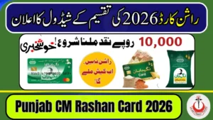 Punjab CM Rashan Card 2026: Distribution Schedule and Rs.3000 Subsidy Details