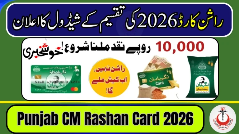 Punjab CM Rashan Card 2026: Distribution Schedule and Rs.3000 Subsidy Details