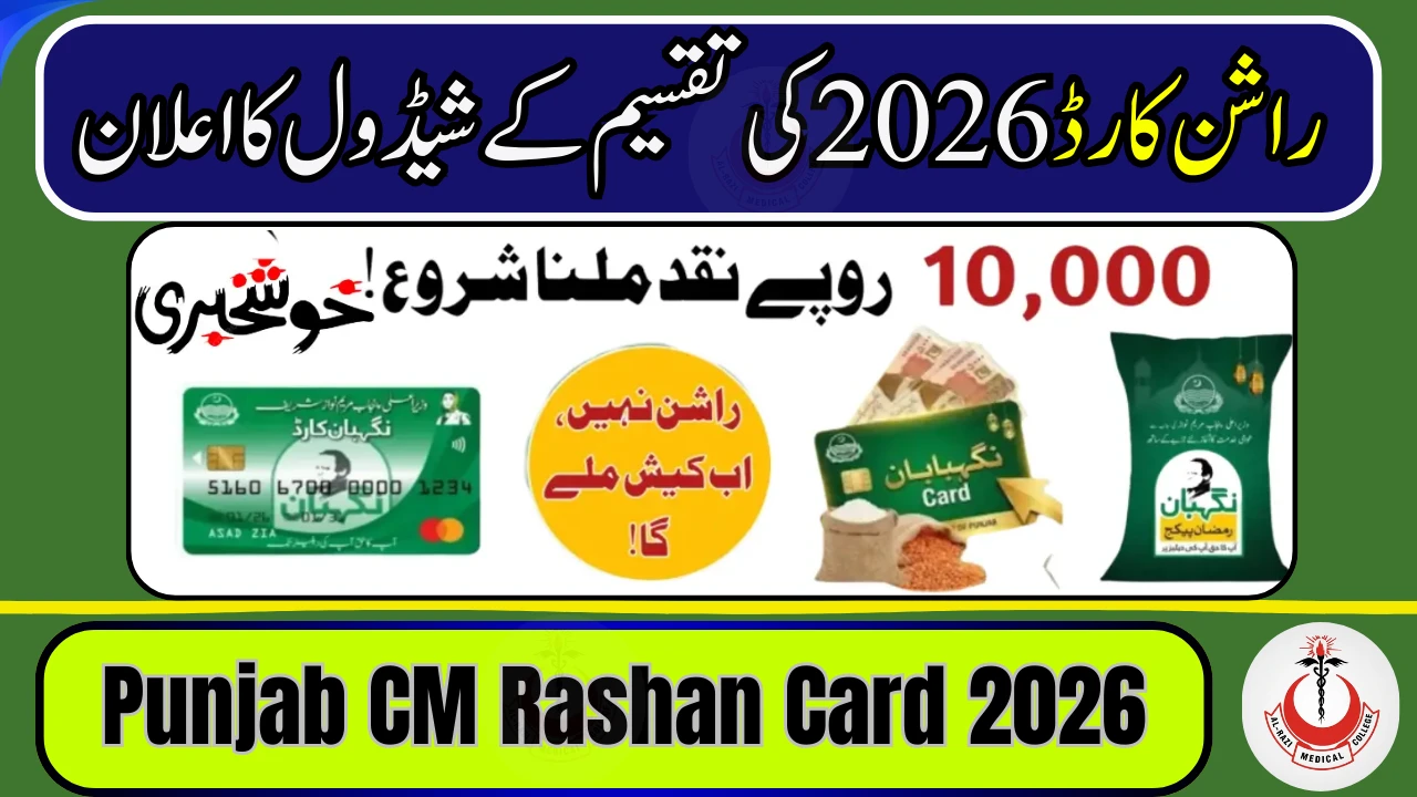 Punjab CM Rashan Card 2026: Distribution Schedule and Rs.3000 Subsidy Details