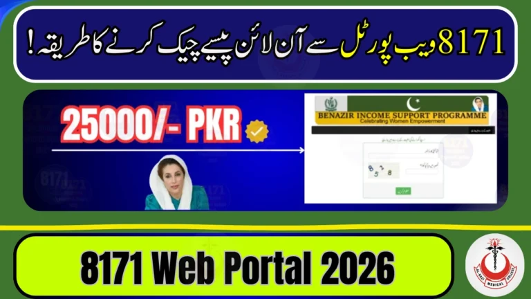 8171 Web Portal 2026 – 8171 Check Online CNIC, BISP Payment Status & Eligibility Guide