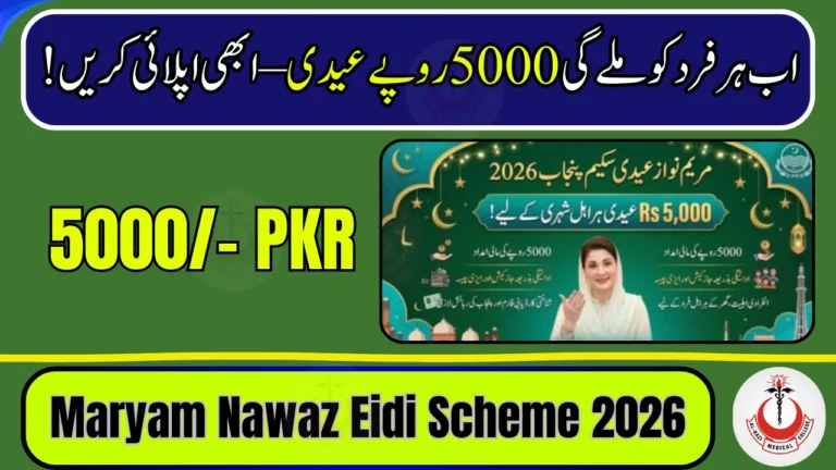 Maryam Nawaz Eidi Scheme 2026