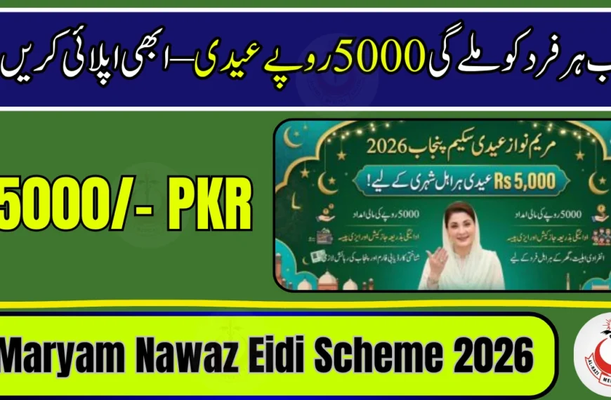 Maryam Nawaz Eidi Scheme 2026
