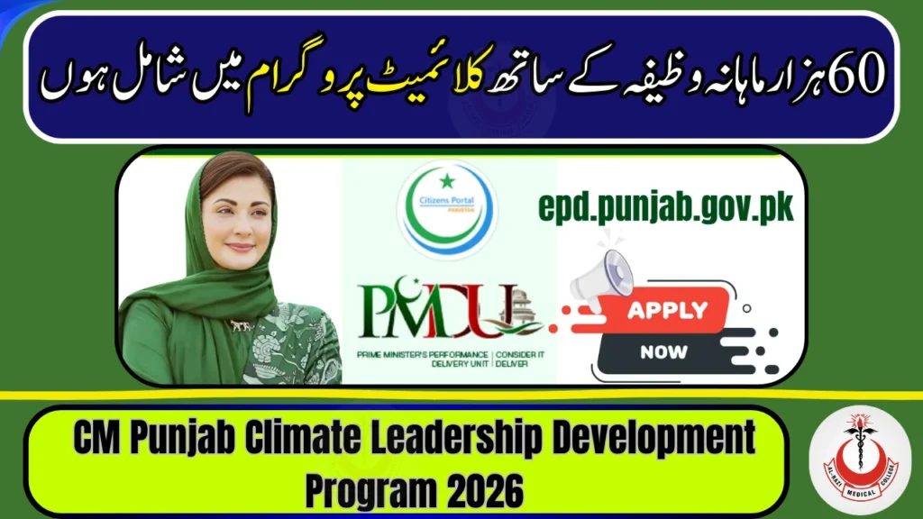 CM Punjab Climate Leadership Development Program 2026