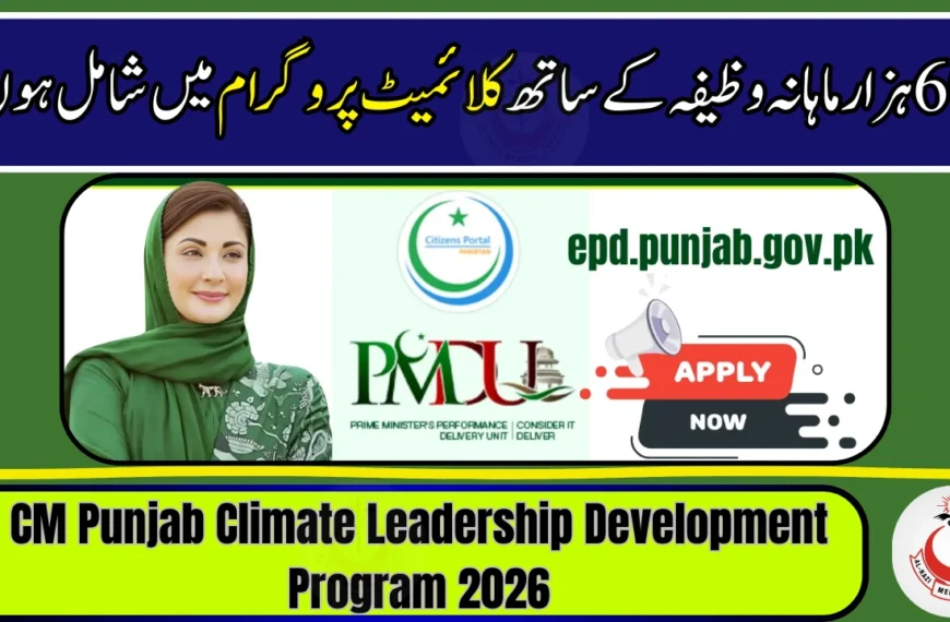CM Punjab Climate Leadership Development Program 2026