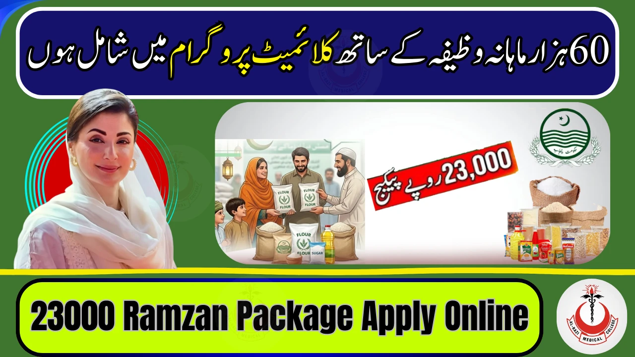 23000 Ramzan Package Apply Online 2026 – CNIC Check & Registration Guide