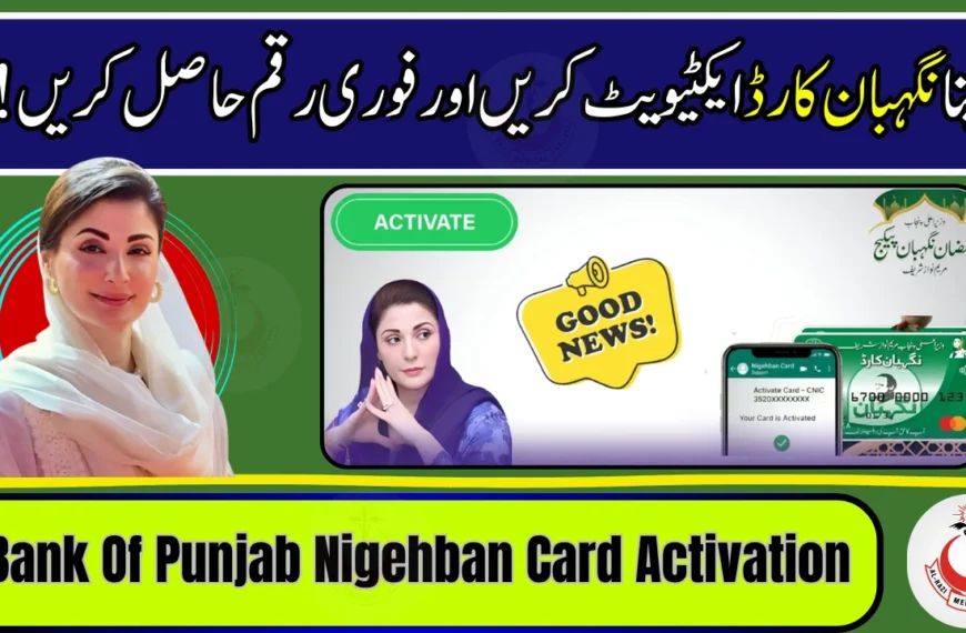 Bank Of Punjab Nigehban Card Activation – Complete Guide 2026